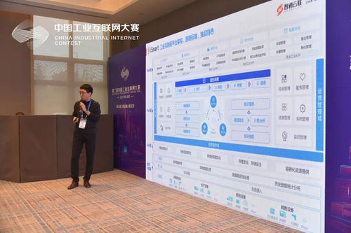 智通云聯(lián)亮相第二屆中國工業(yè)互聯(lián)網大賽北部青島賽區(qū)頒獎典禮，聚焦工業(yè)互聯(lián)網數(shù)據服務創(chuàng)新